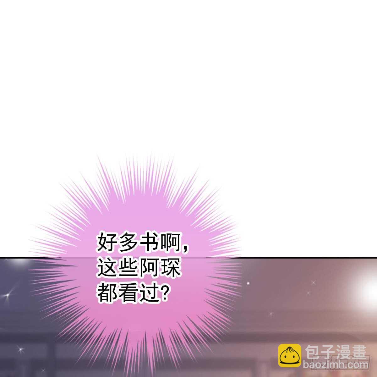 该睡觉了(1/2)-第88话