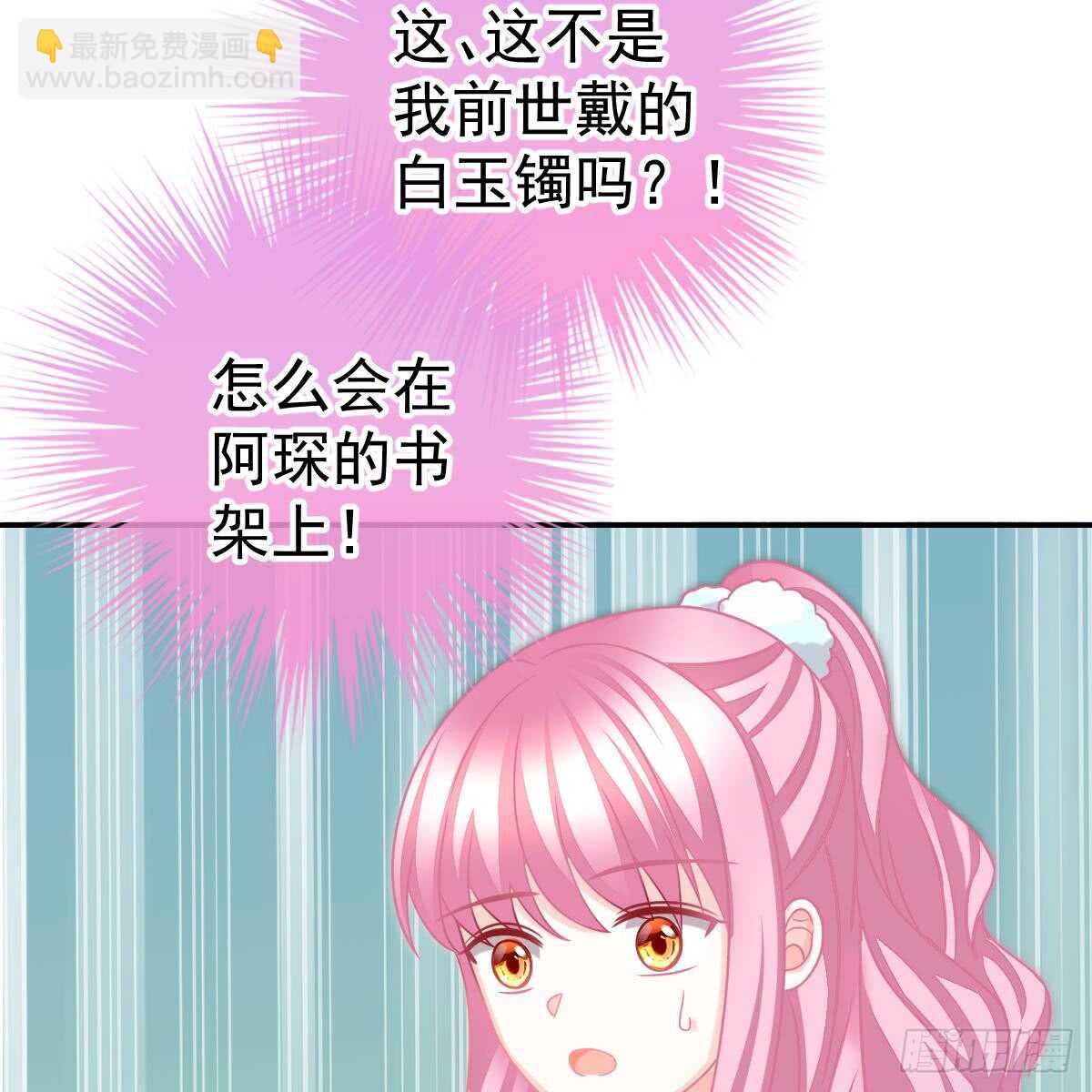 该睡觉了(1/2)-第88话