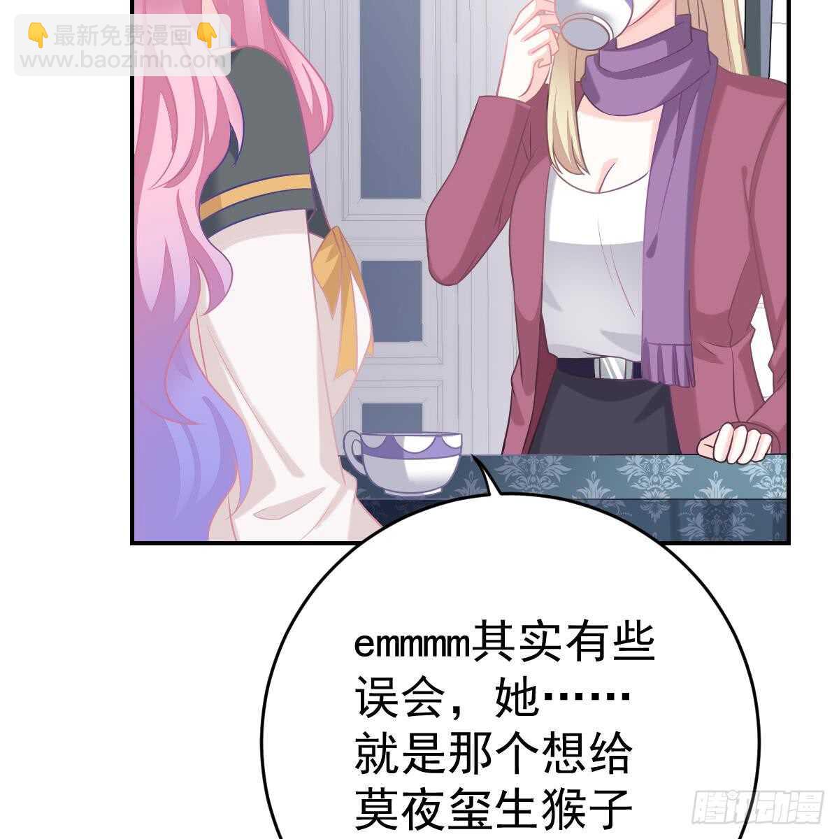 该睡觉了(1/2)-第88话