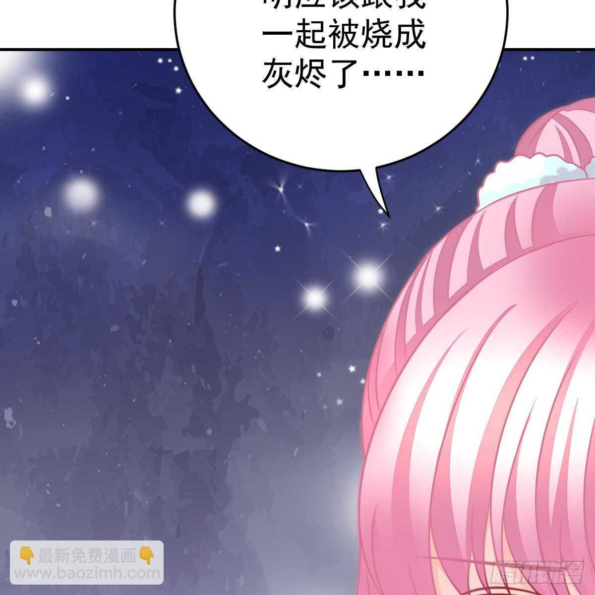 该睡觉了(1/2)-第88话