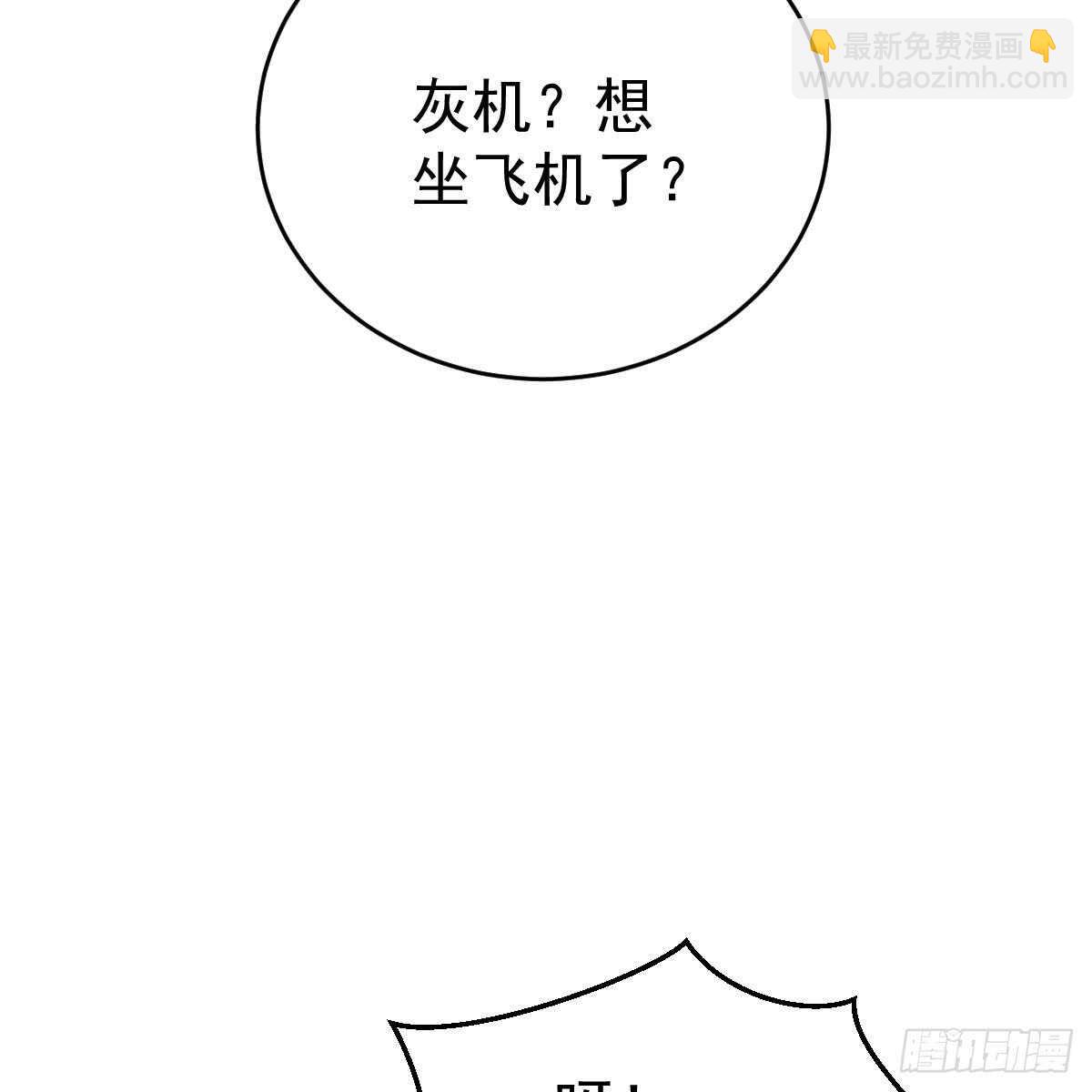 该睡觉了(1/2)-第88话