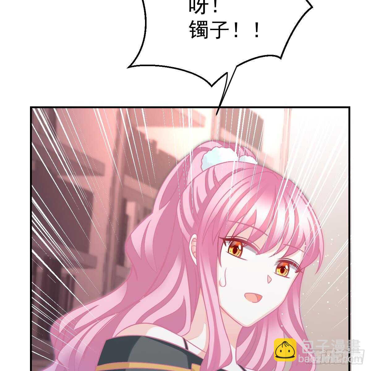 该睡觉了(1/2)-第88话