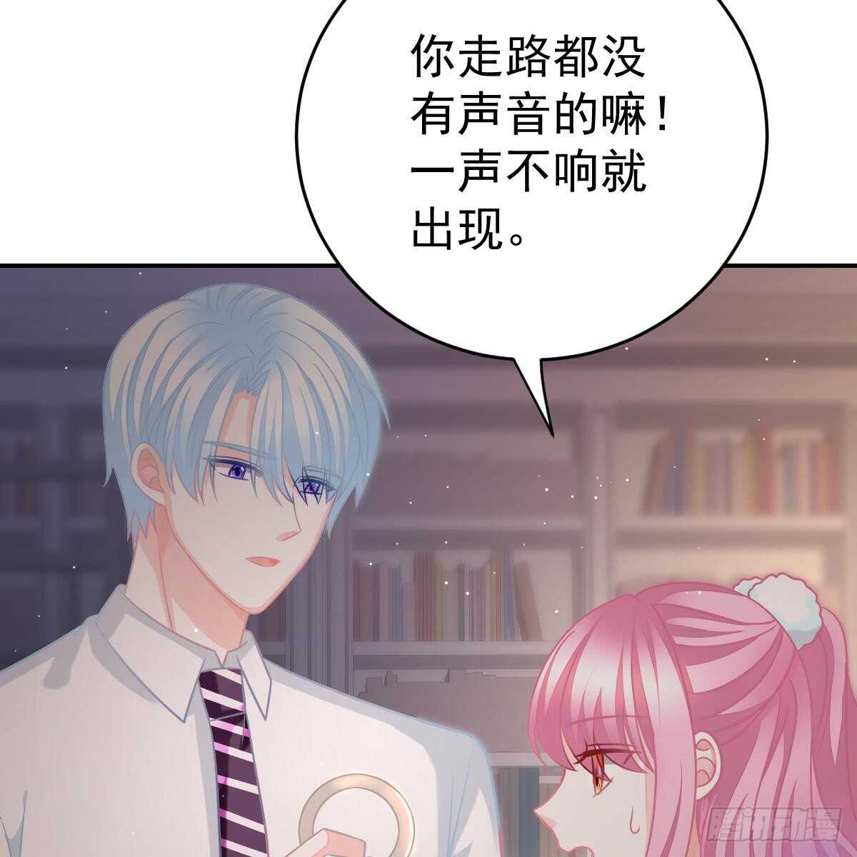 该睡觉了(1/2)-第88话