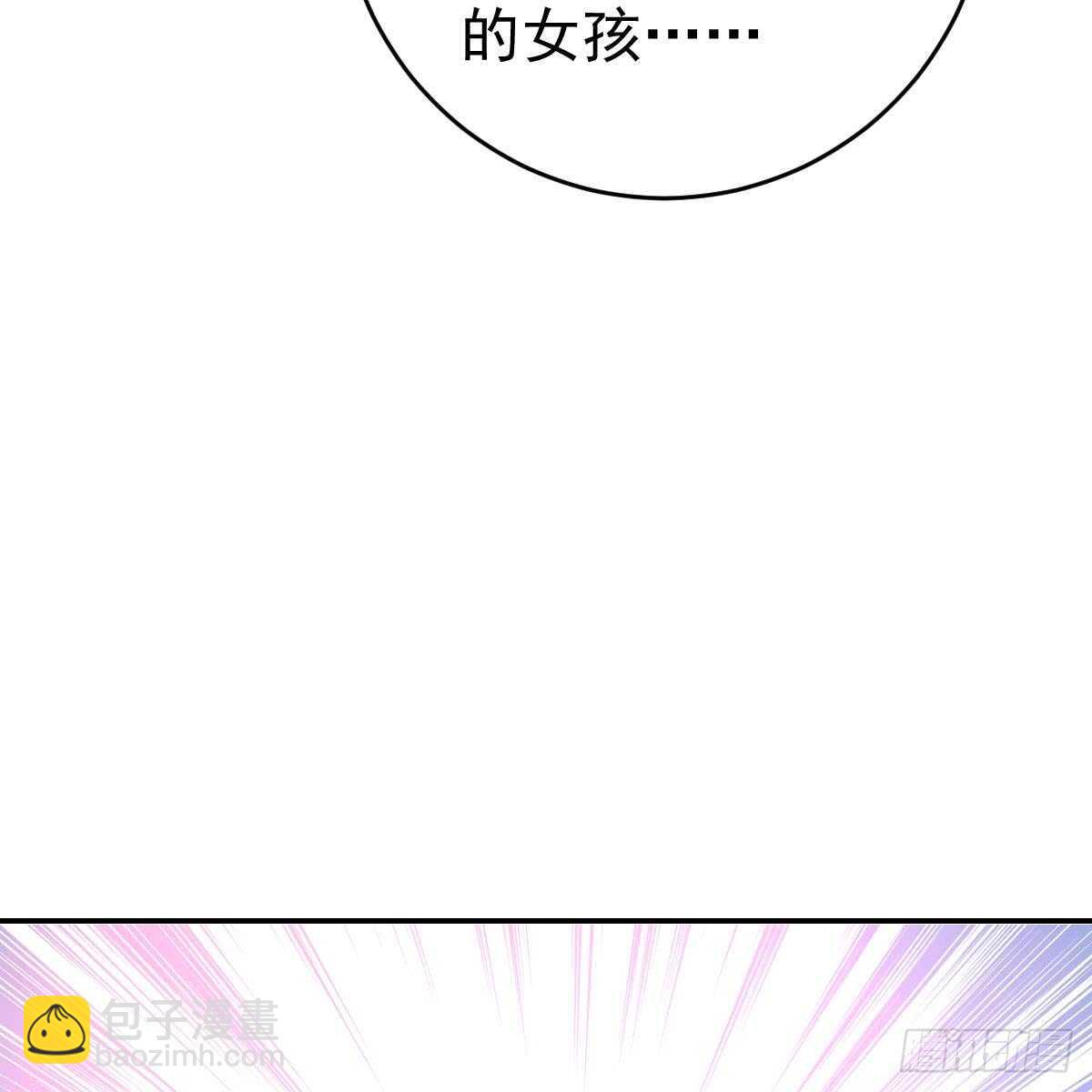 该睡觉了(1/2)-第88话