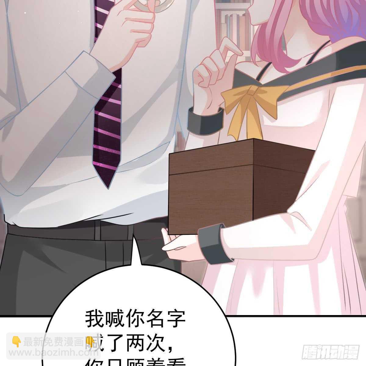 该睡觉了(1/2)-第88话