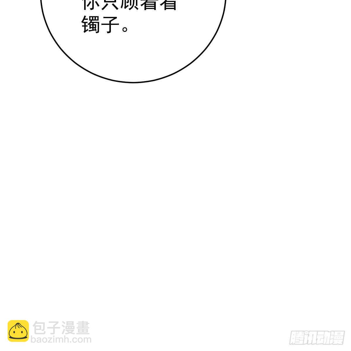 该睡觉了(1/2)-第88话