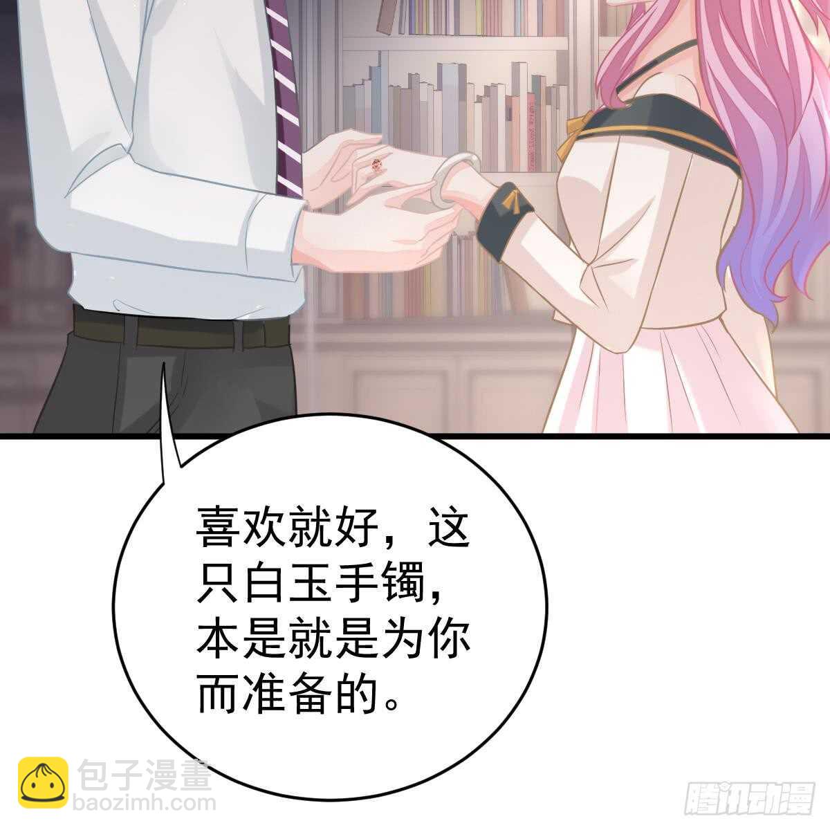 该睡觉了(1/2)-第88话