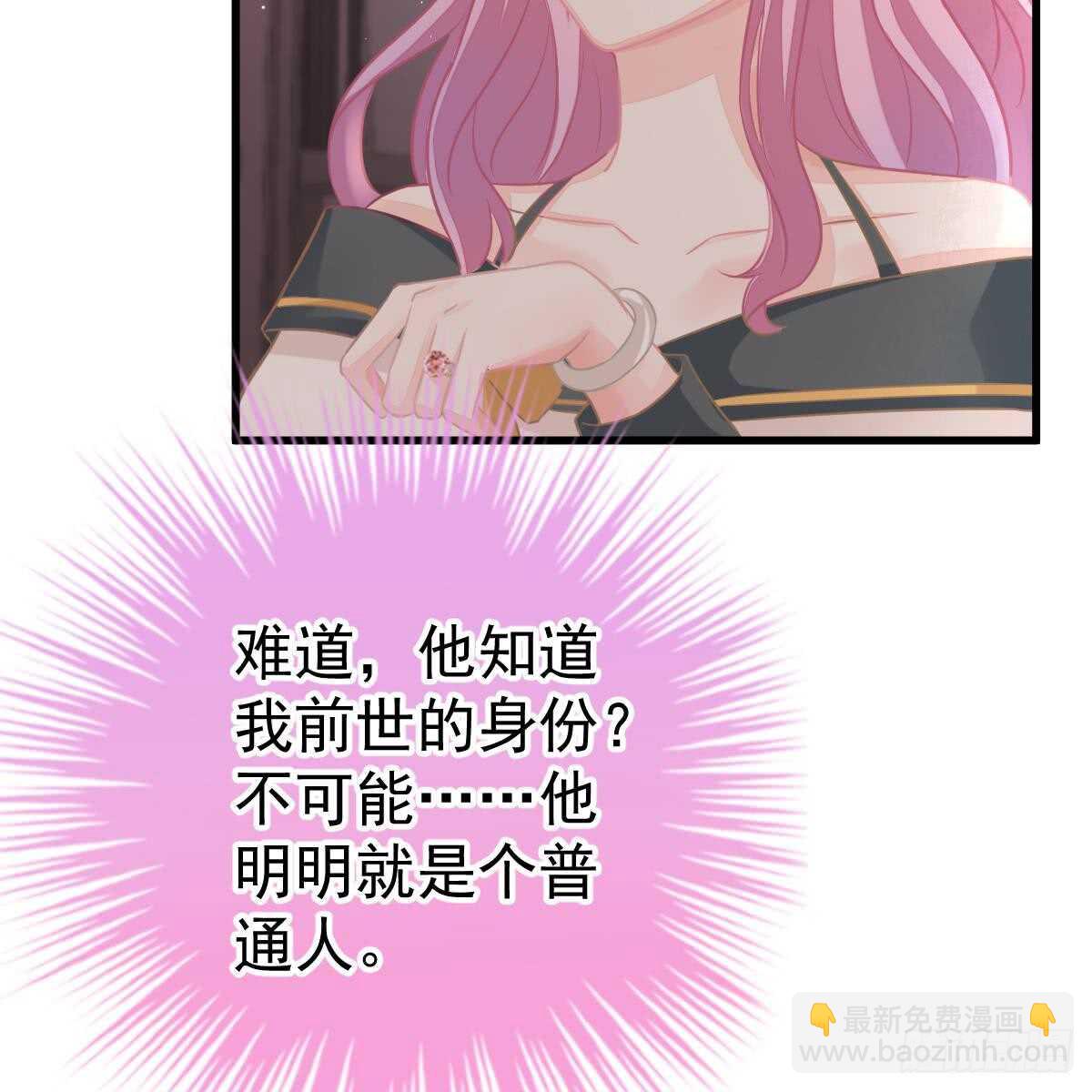 该睡觉了(1/2)-第88话