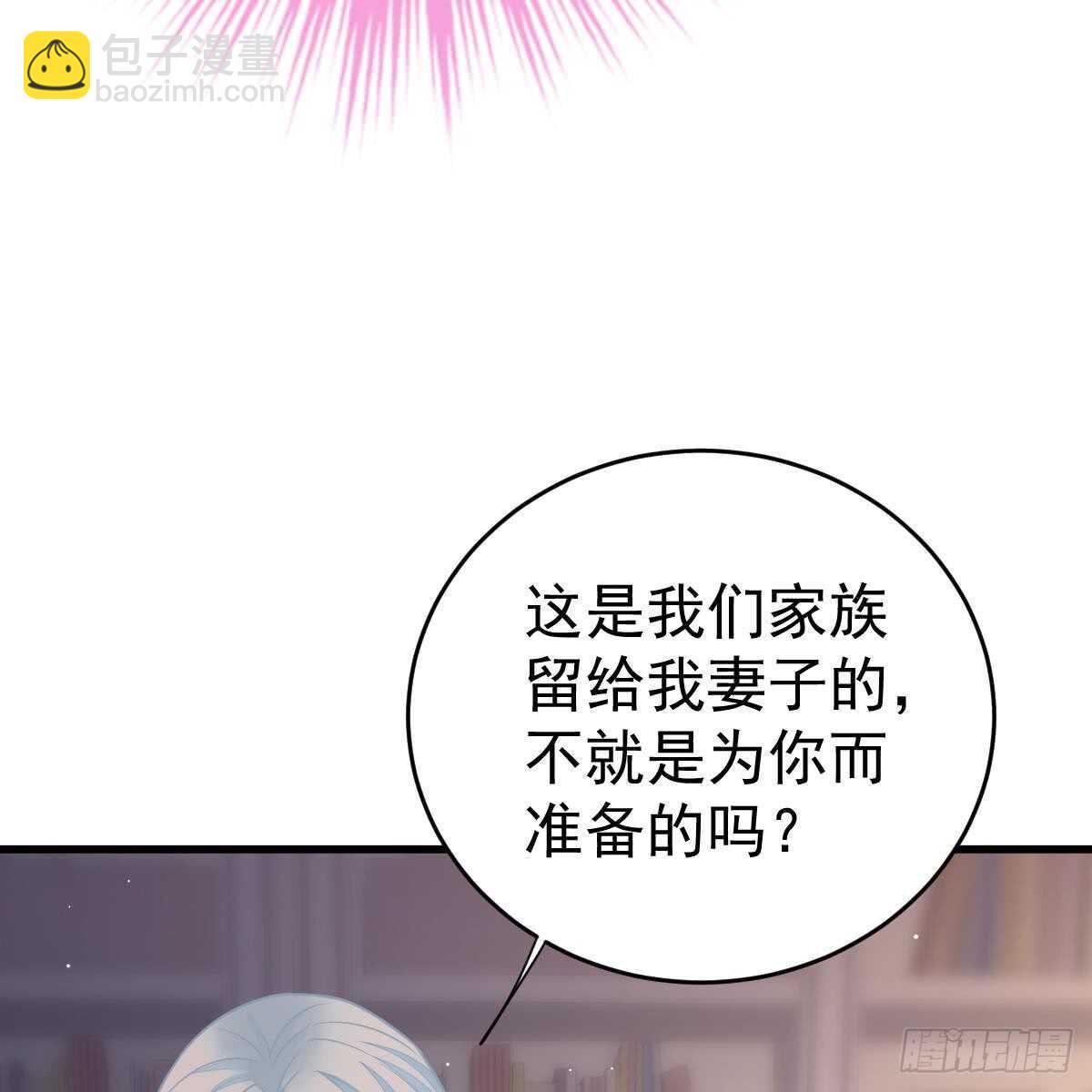 该睡觉了(1/2)-第88话