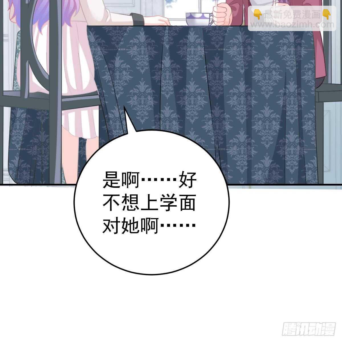 该睡觉了(1/2)-第88话