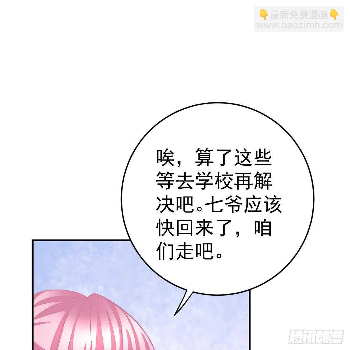 该睡觉了(1/2)-第88话