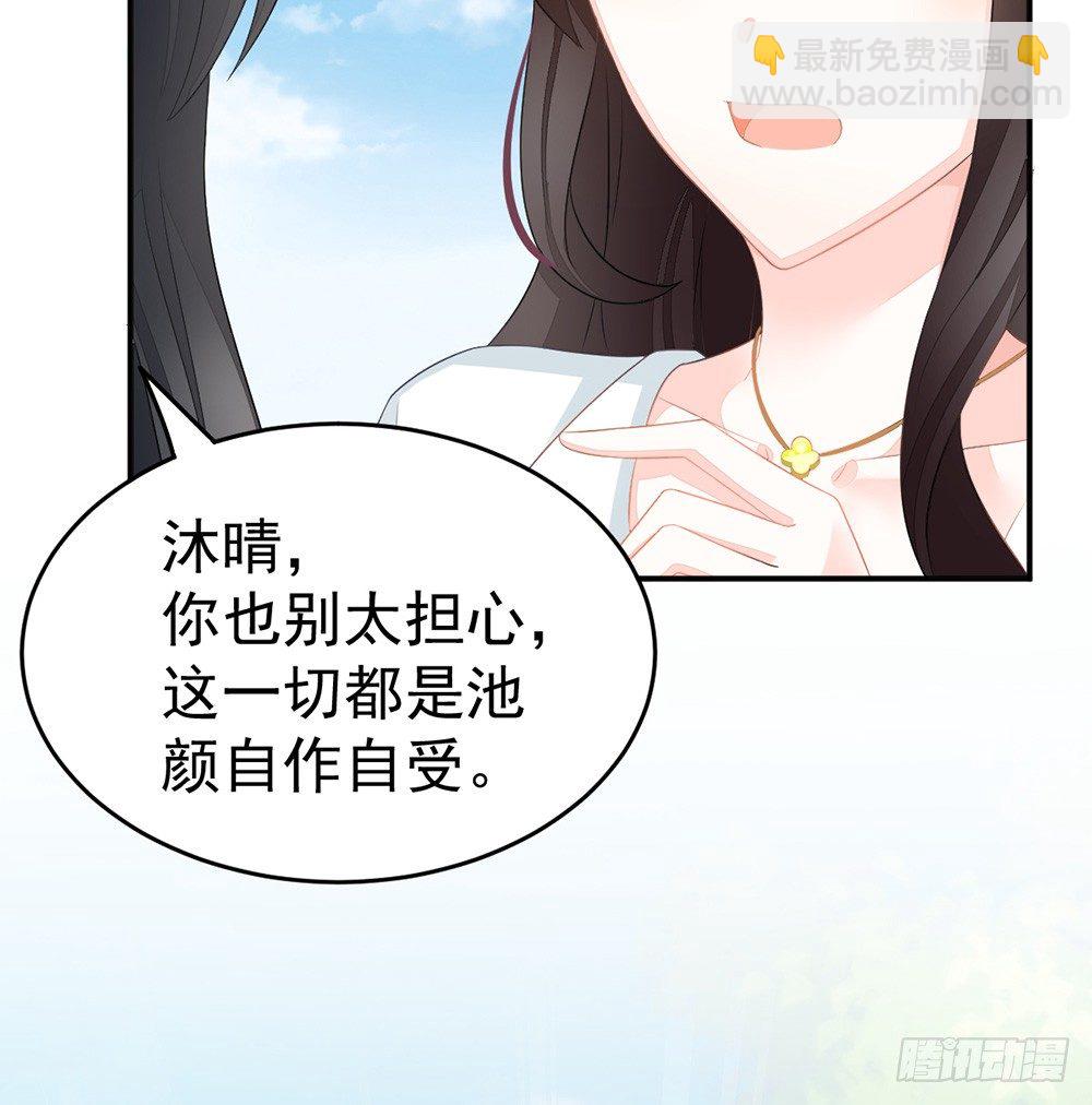 当我嫂子吧！(1/2)-第10话