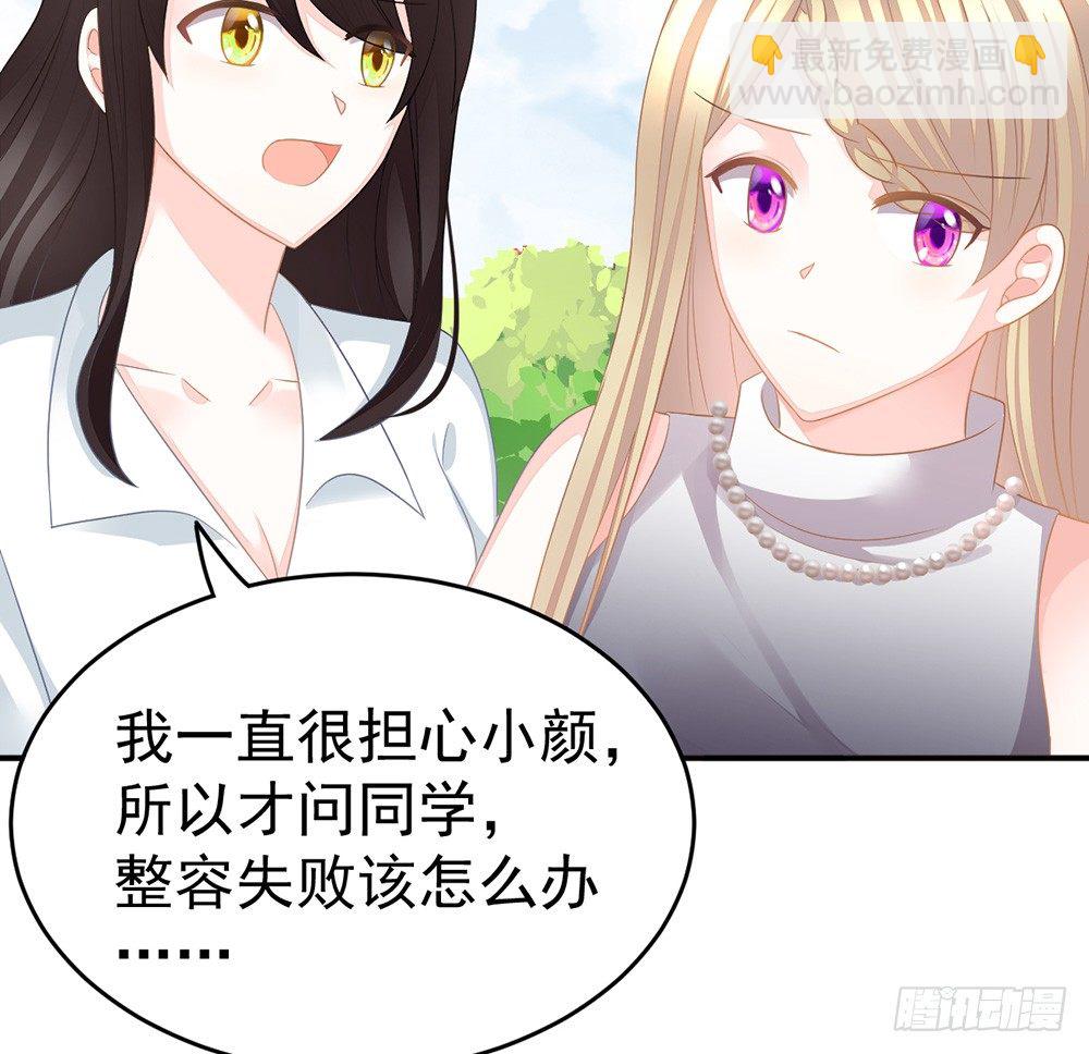 当我嫂子吧！(1/2)-第10话