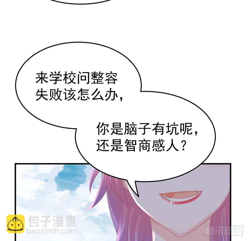 当我嫂子吧！(1/2)-第10话