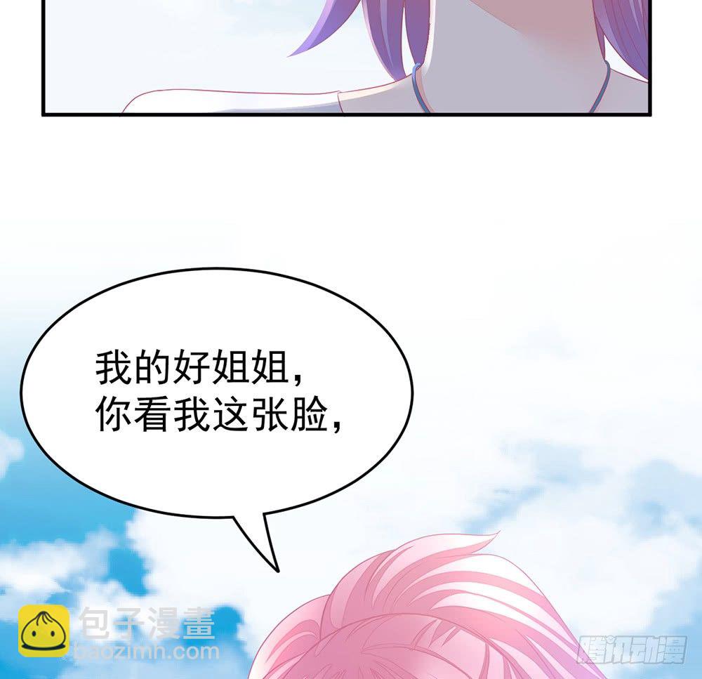 当我嫂子吧！(1/2)-第10话