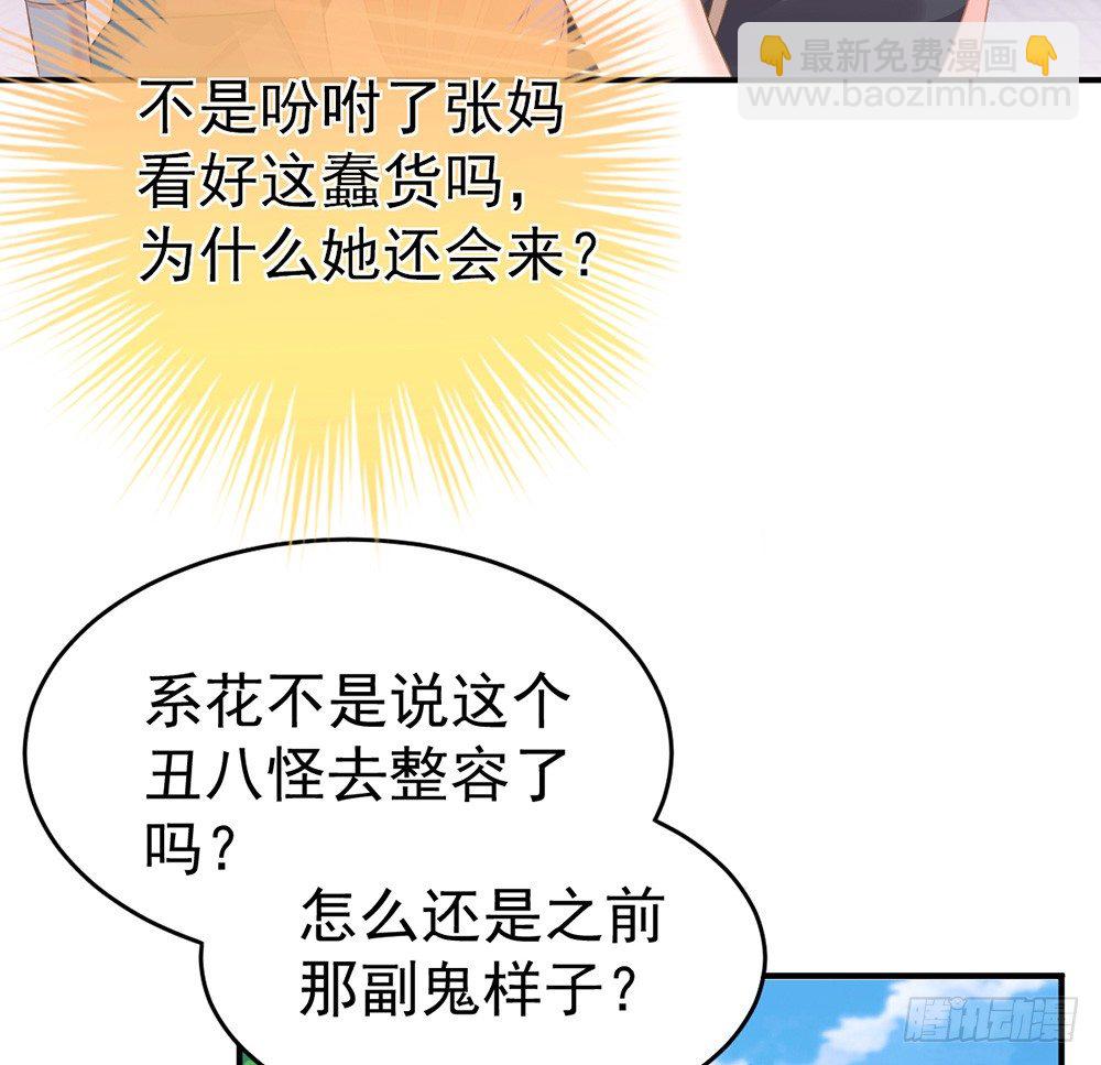 当我嫂子吧！(1/2)-第10话