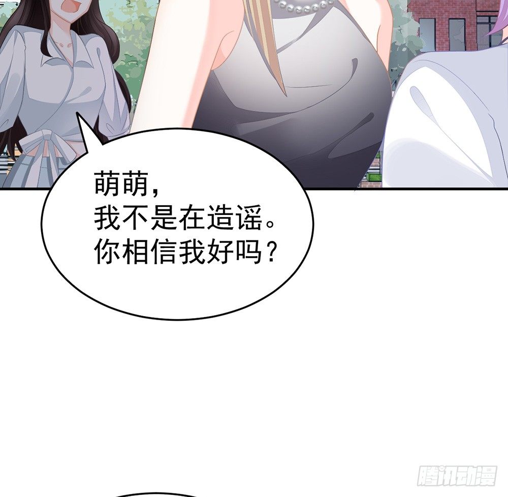 当我嫂子吧！(1/2)-第10话