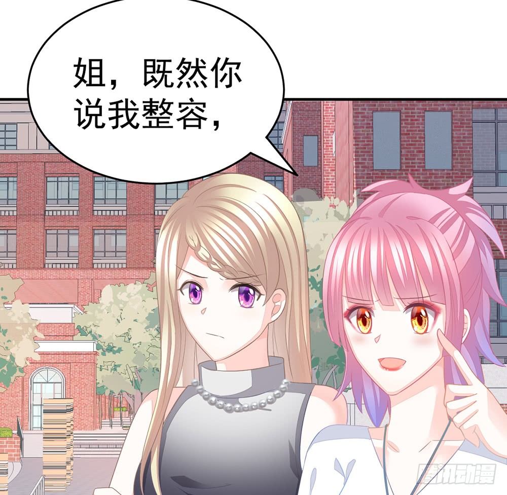 当我嫂子吧！(1/2)-第10话