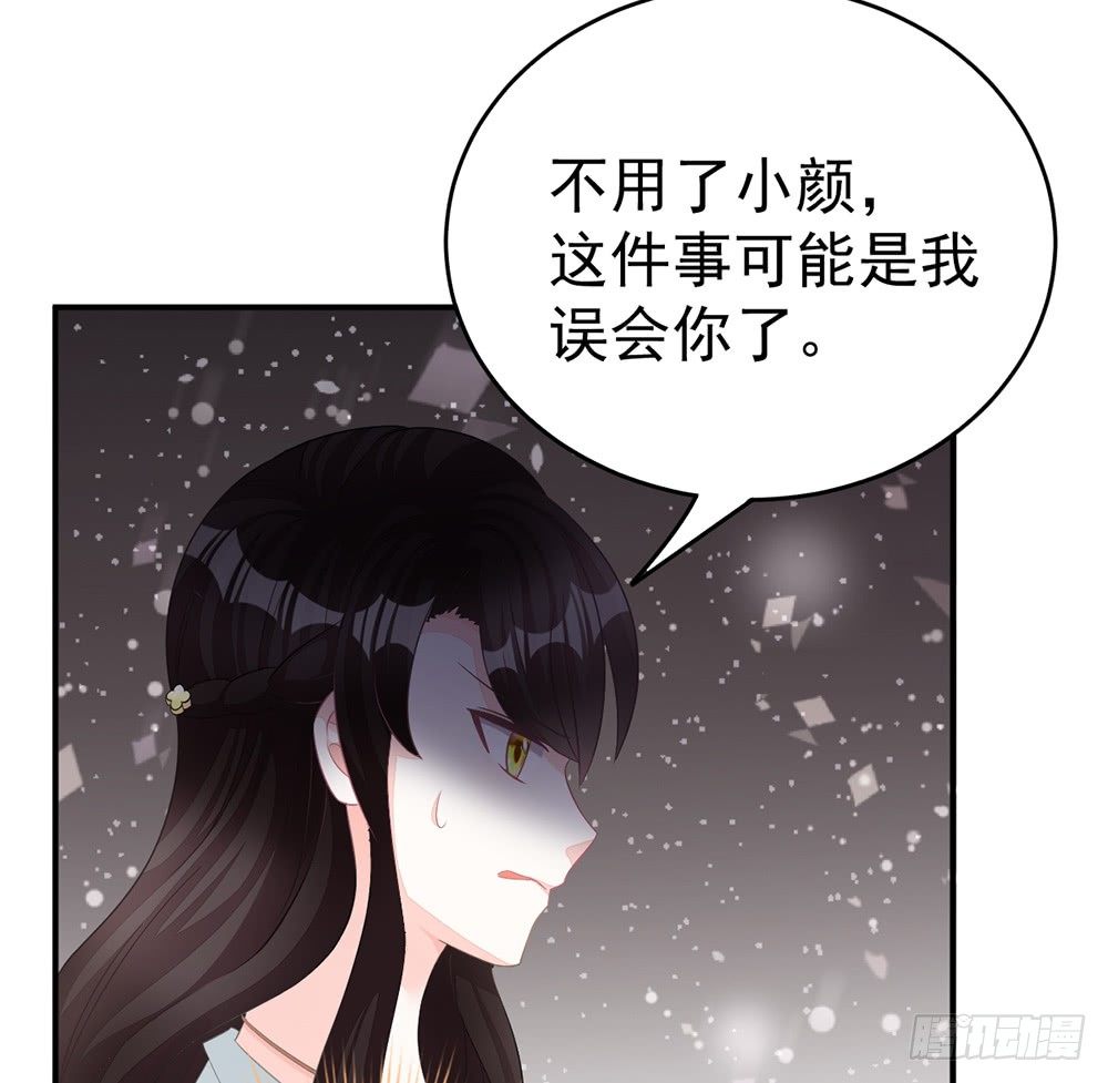 当我嫂子吧！(1/2)-第10话