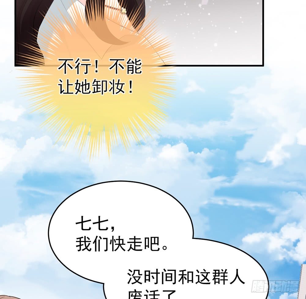 当我嫂子吧！(1/2)-第10话