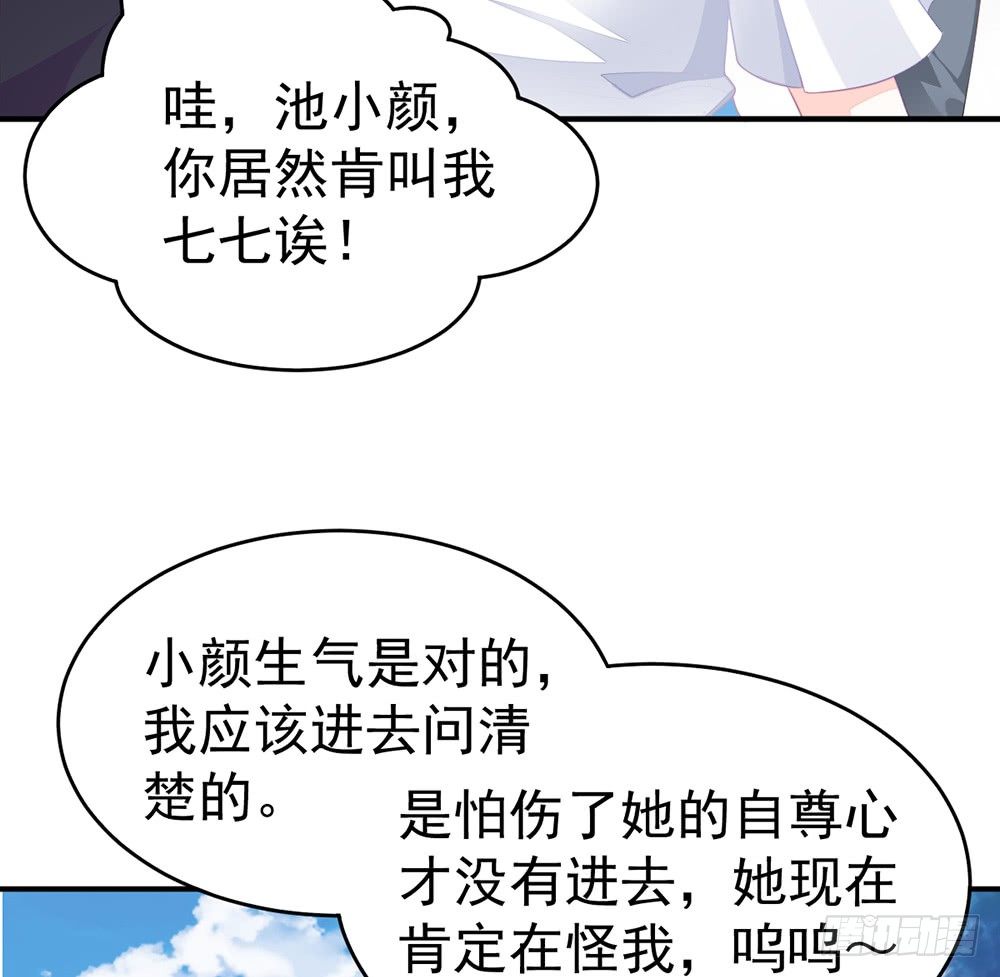 当我嫂子吧！(1/2)-第10话
