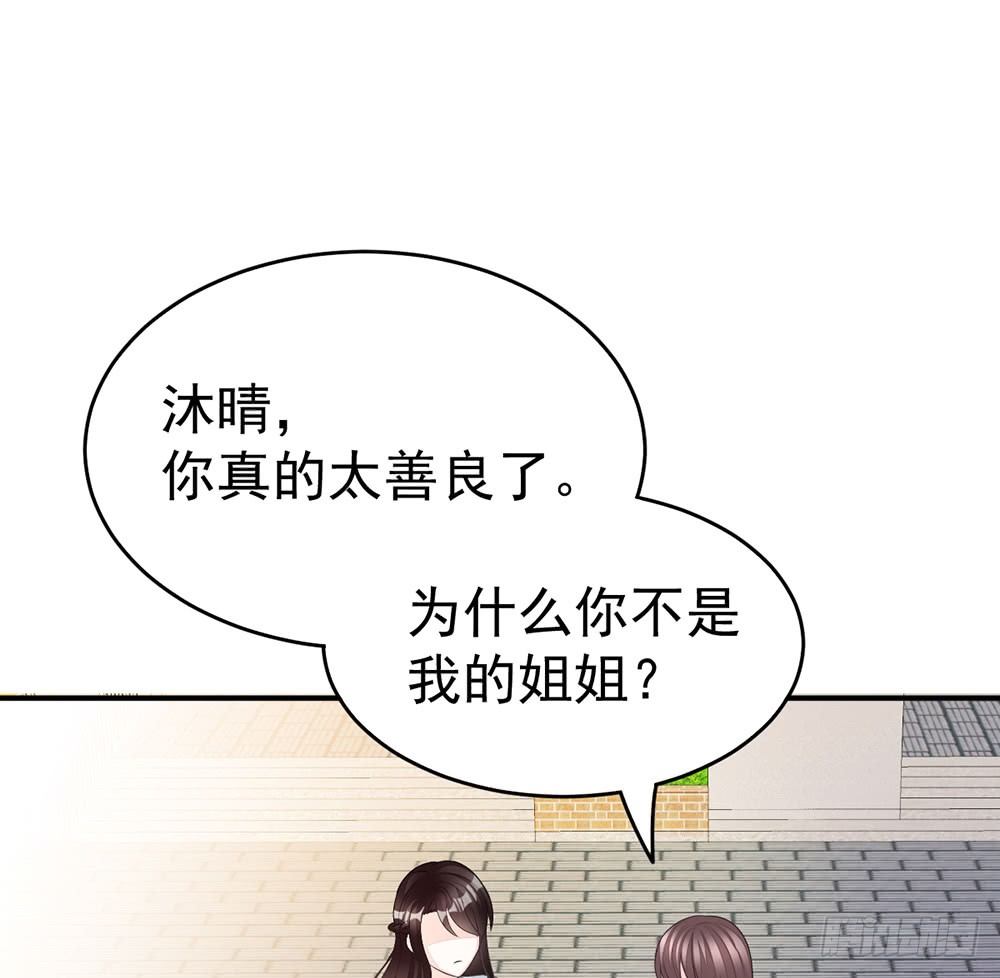 当我嫂子吧！(1/2)-第10话