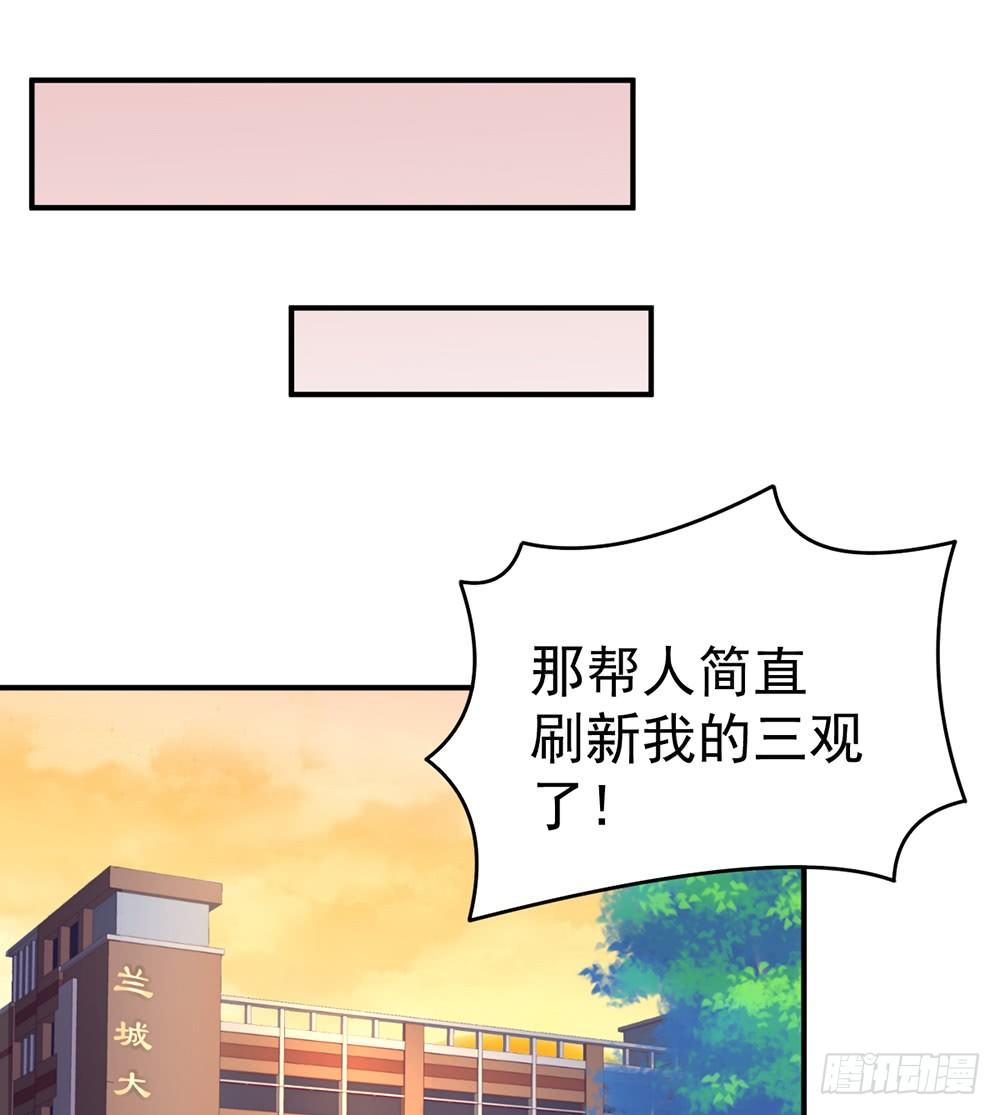 当我嫂子吧！(1/2)-第10话