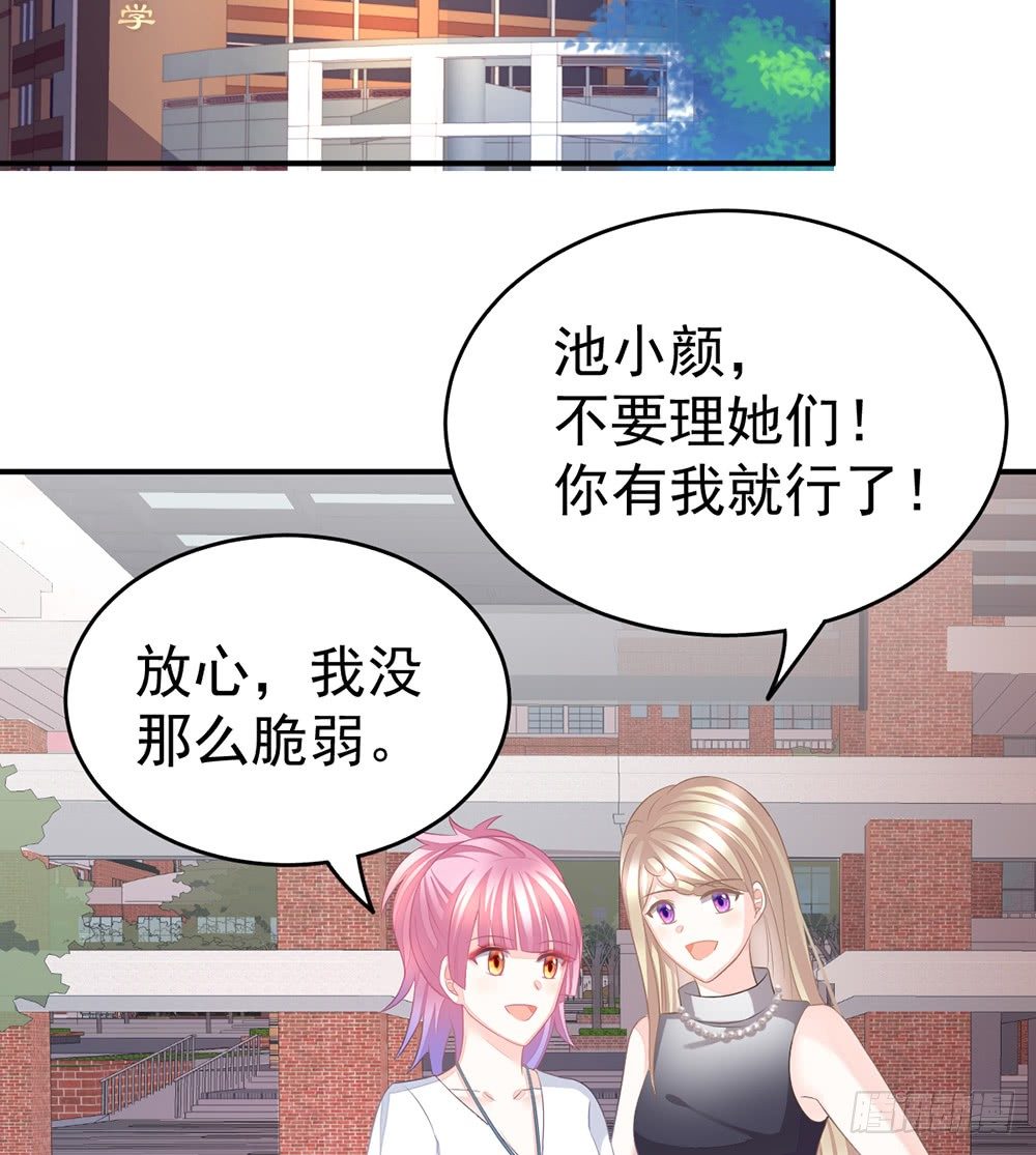 当我嫂子吧！(1/2)-第10话