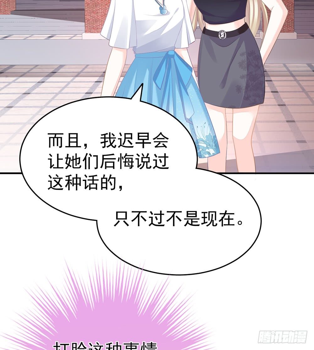 当我嫂子吧！(1/2)-第10话
