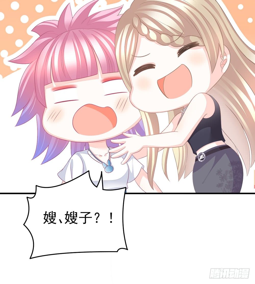 当我嫂子吧！(1/2)-第10话