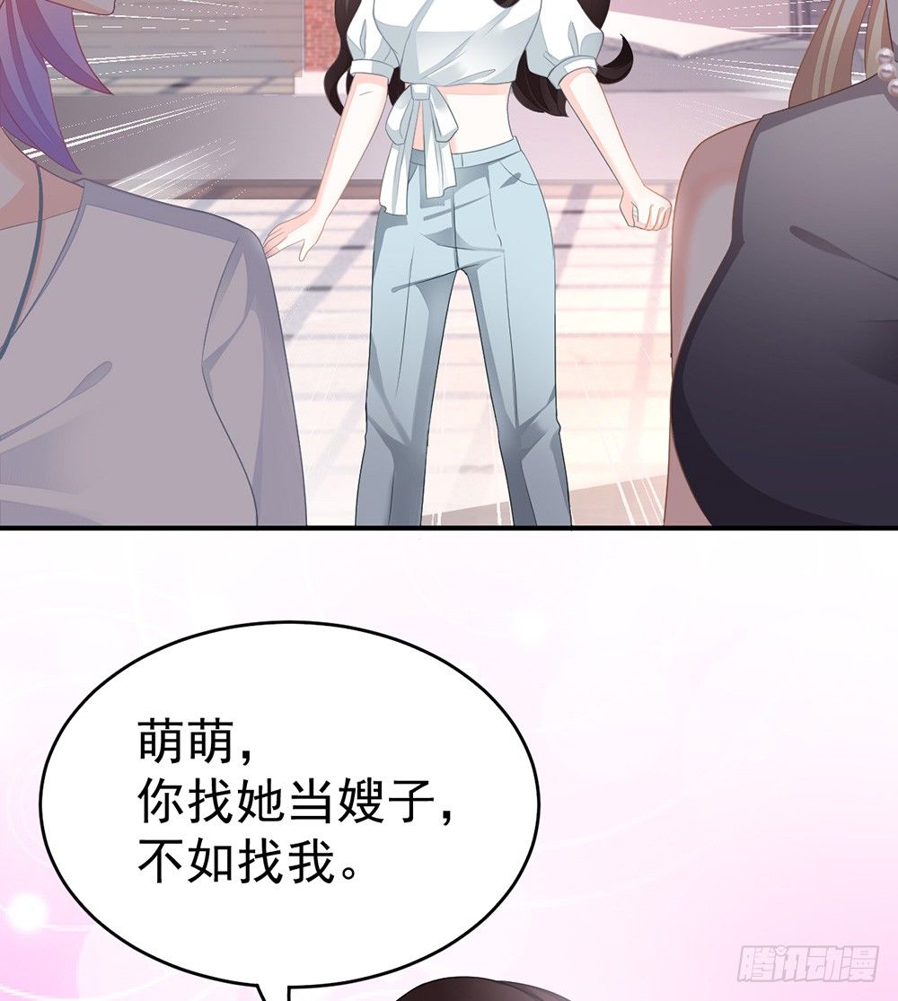 当我嫂子吧！(1/2)-第10话