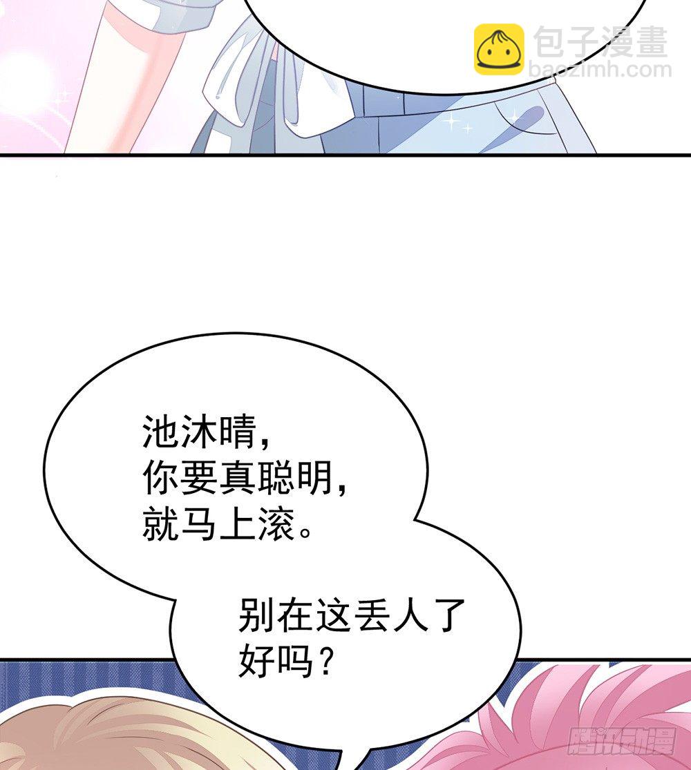 当我嫂子吧！(1/2)-第10话