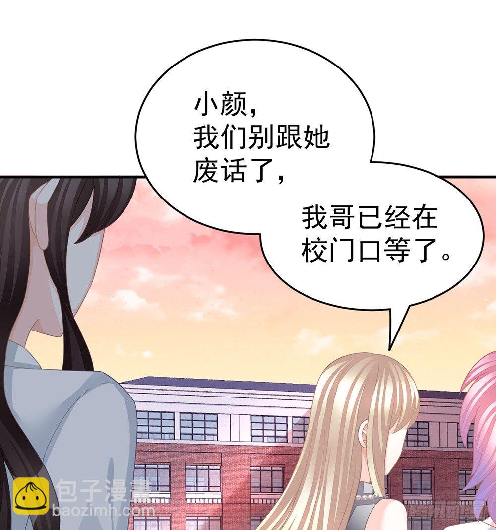 当我嫂子吧！(1/2)-第10话