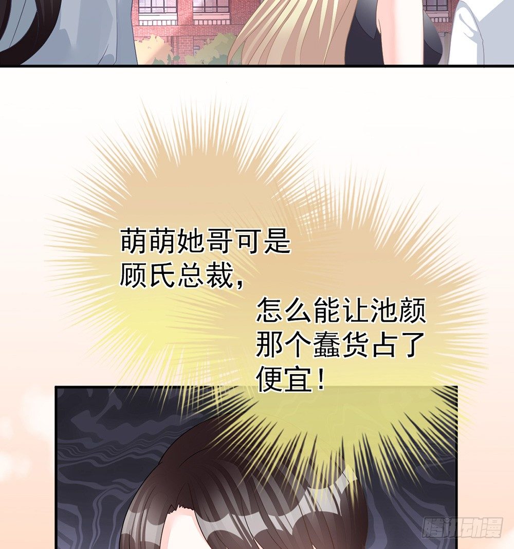 当我嫂子吧！(1/2)-第10话