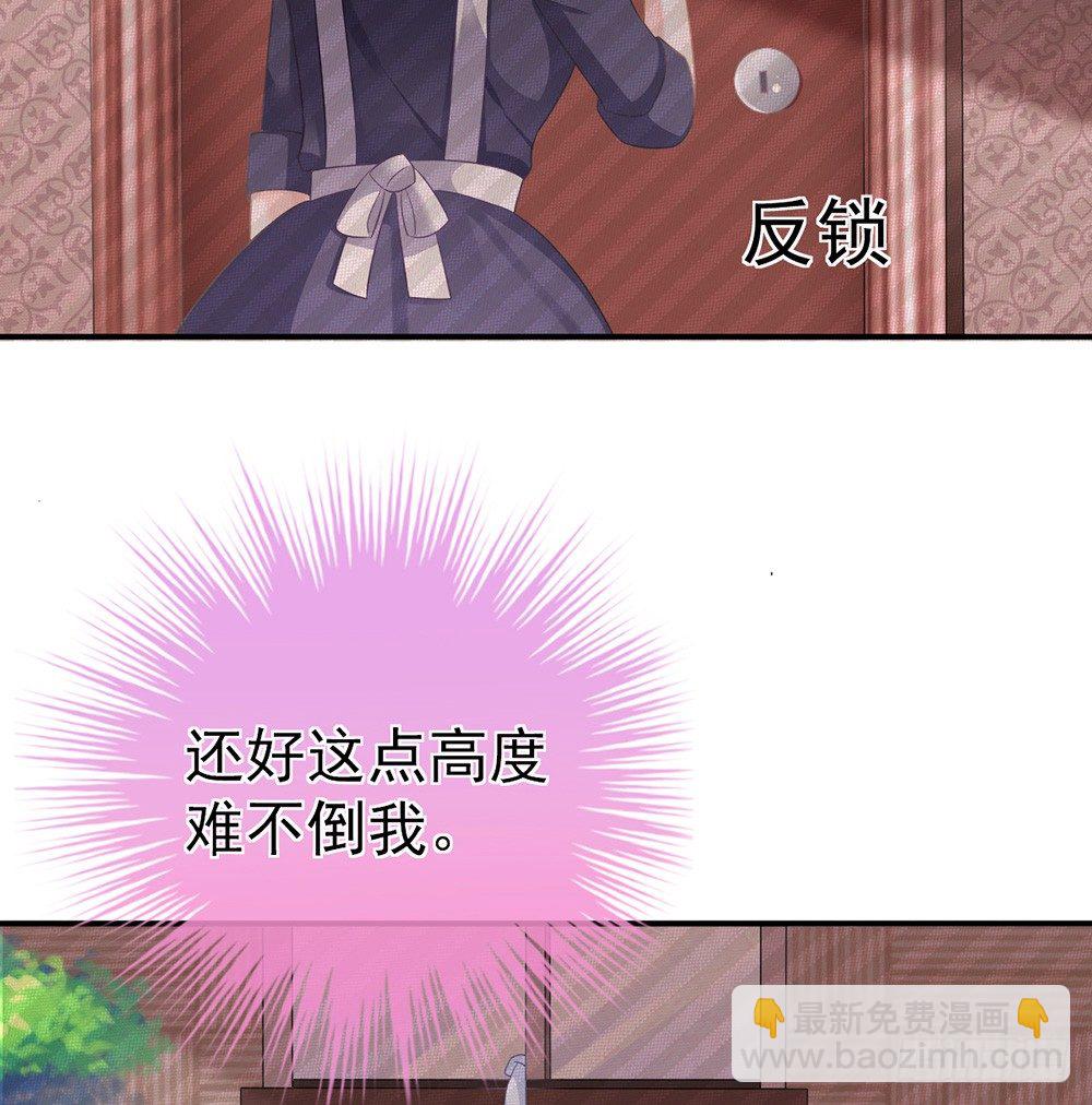 当我嫂子吧！(1/2)-第10话
