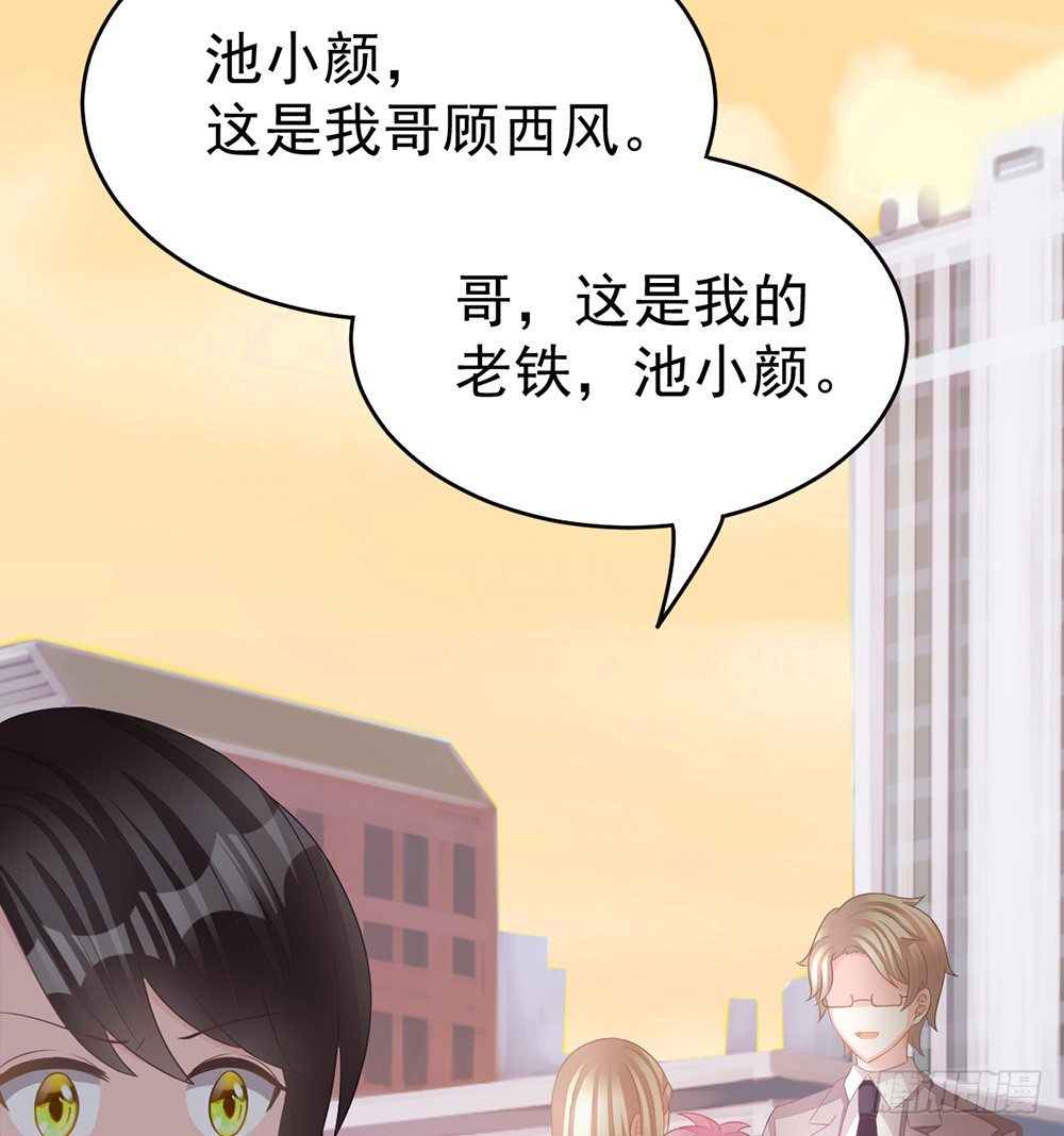 当我嫂子吧！(1/2)-第10话