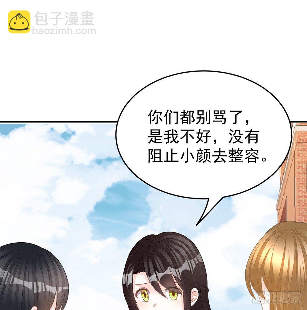 当我嫂子吧！(1/2)-第10话