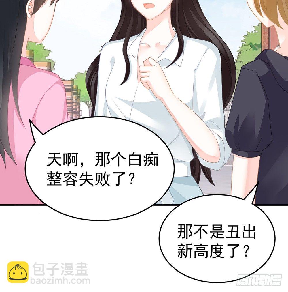当我嫂子吧！(1/2)-第10话