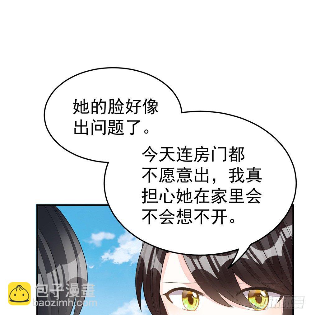 当我嫂子吧！(1/2)-第10话