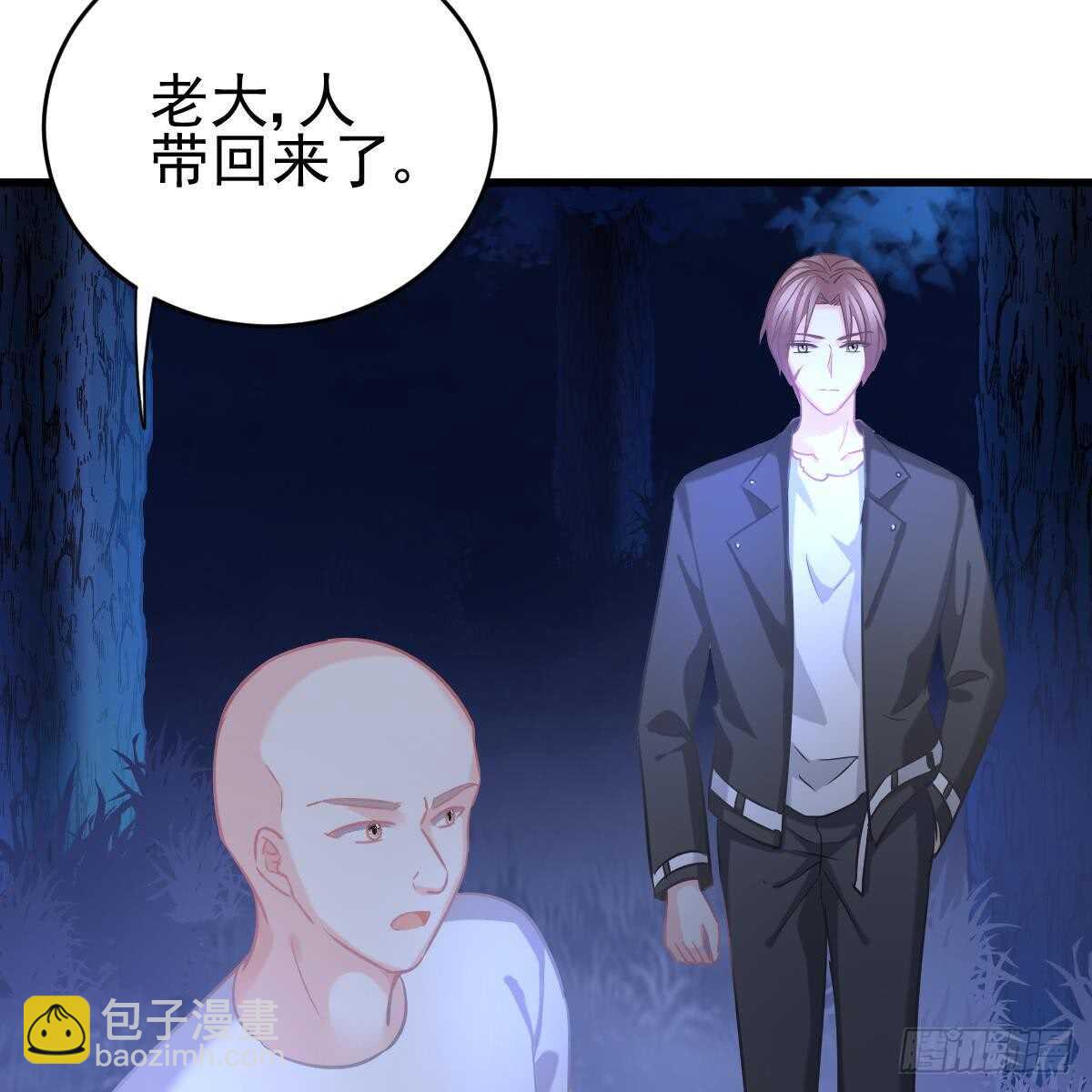 怎么是你？！(1/2)-第90话