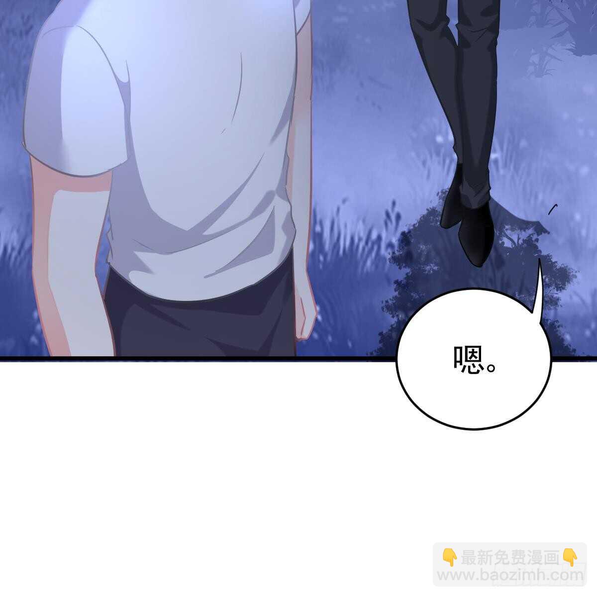 怎么是你？！(1/2)-第90话