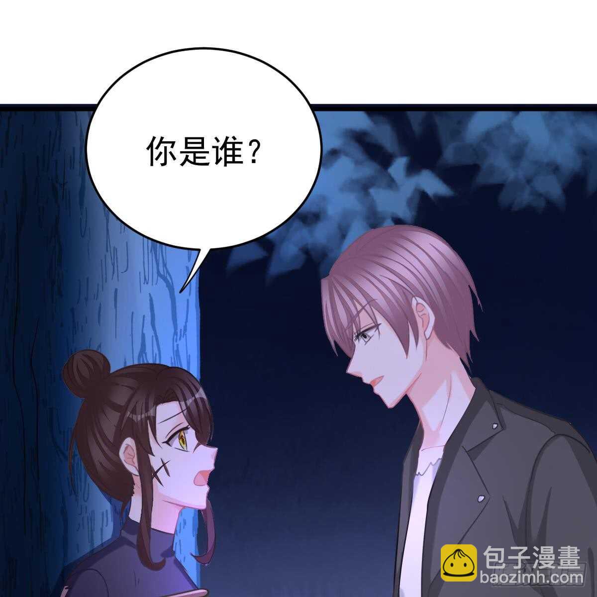 怎么是你？！(1/2)-第90话