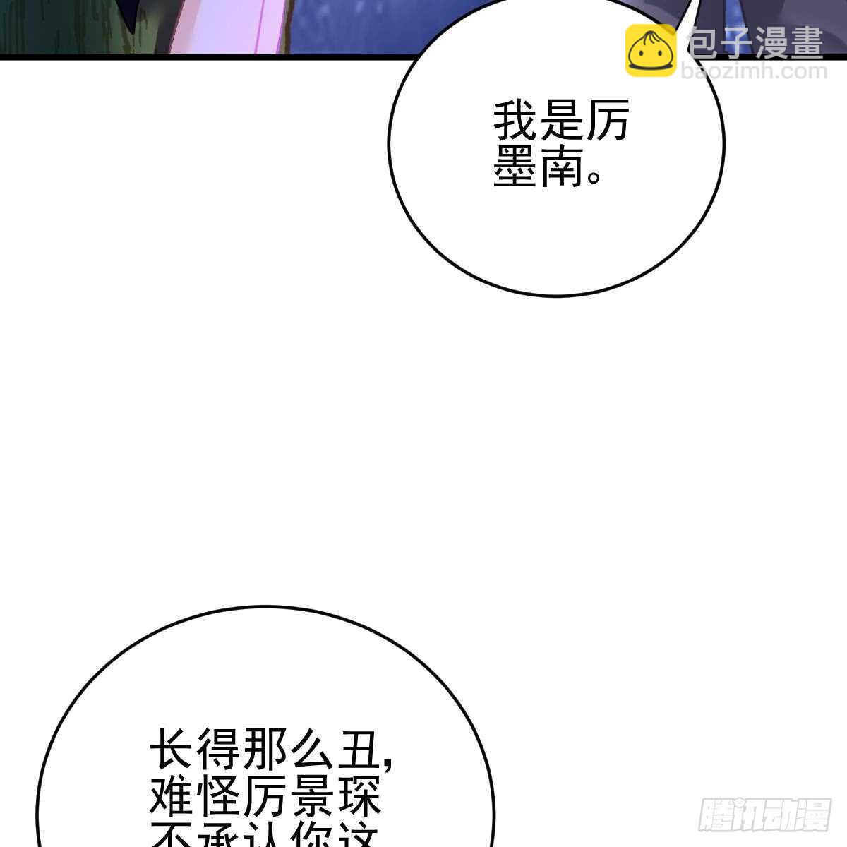怎么是你？！(1/2)-第90话