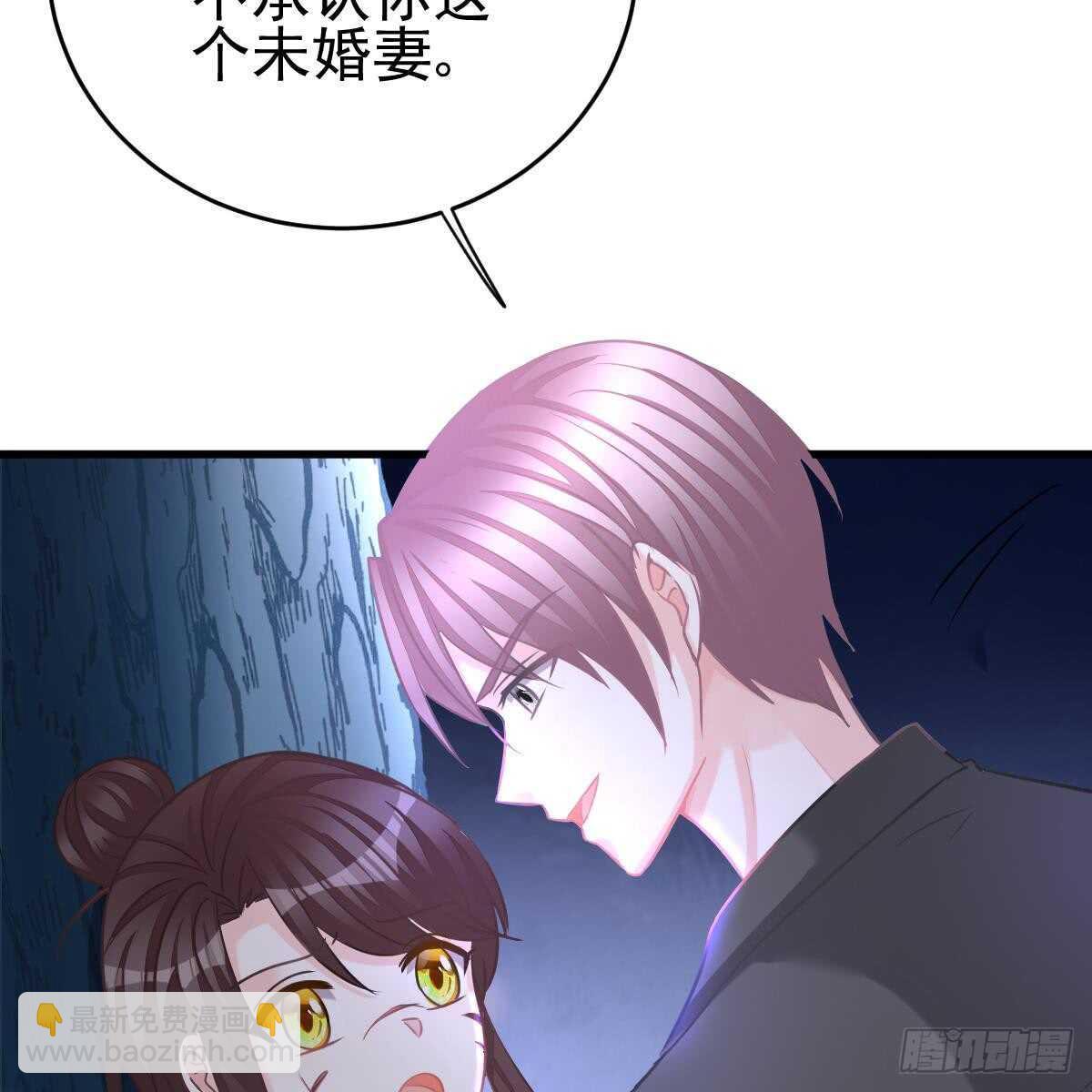 怎么是你？！(1/2)-第90话