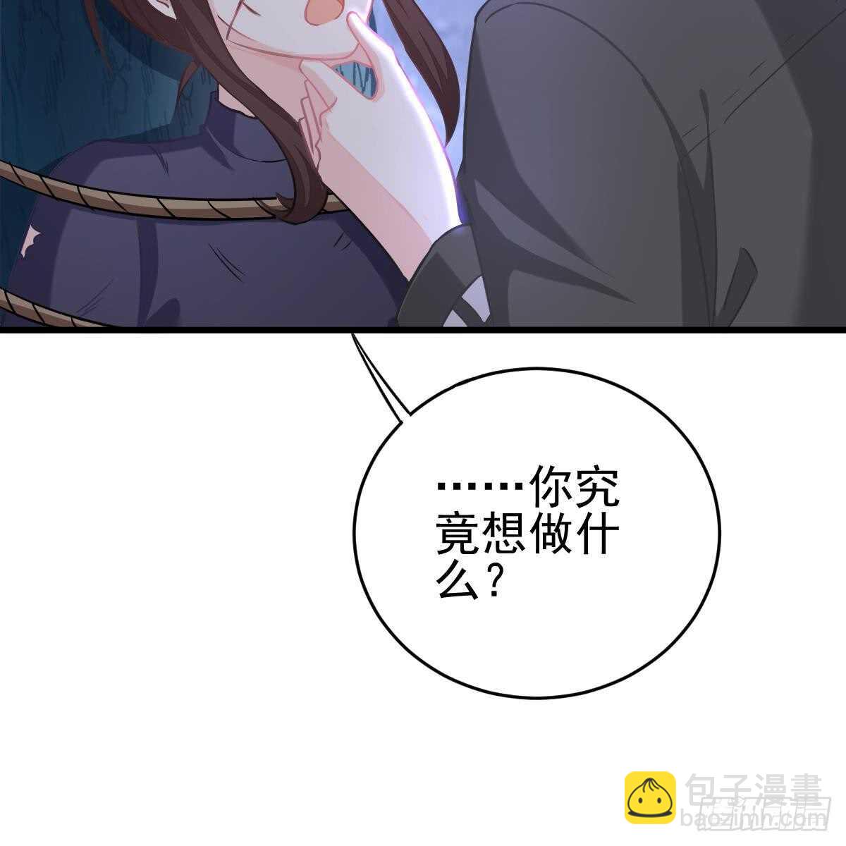 怎么是你？！(1/2)-第90话