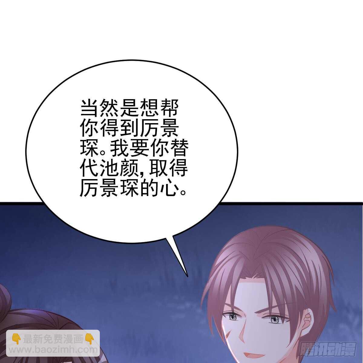 怎么是你？！(1/2)-第90话