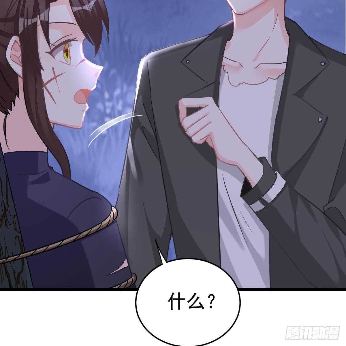 怎么是你？！(1/2)-第90话
