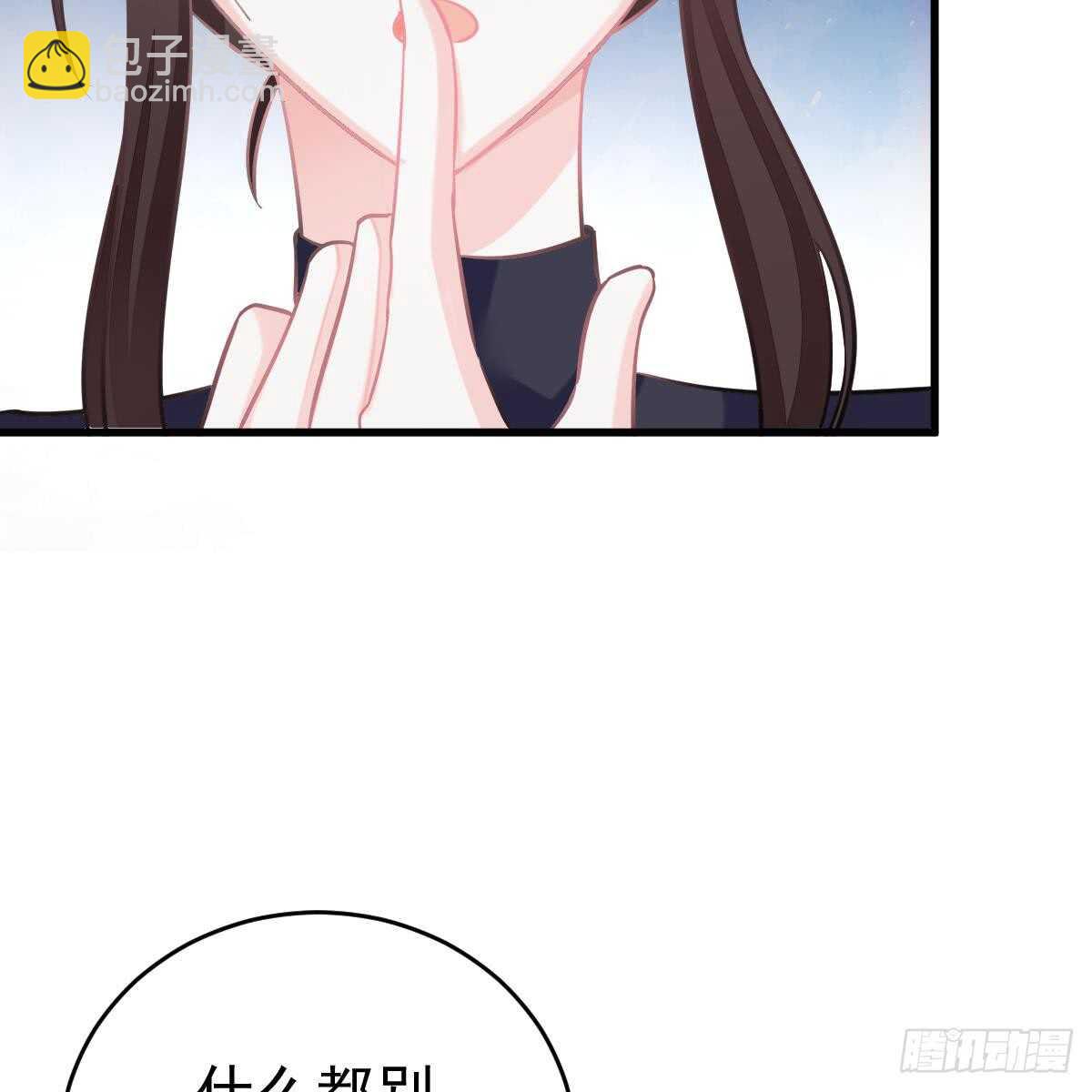 怎么是你？！(1/2)-第90话