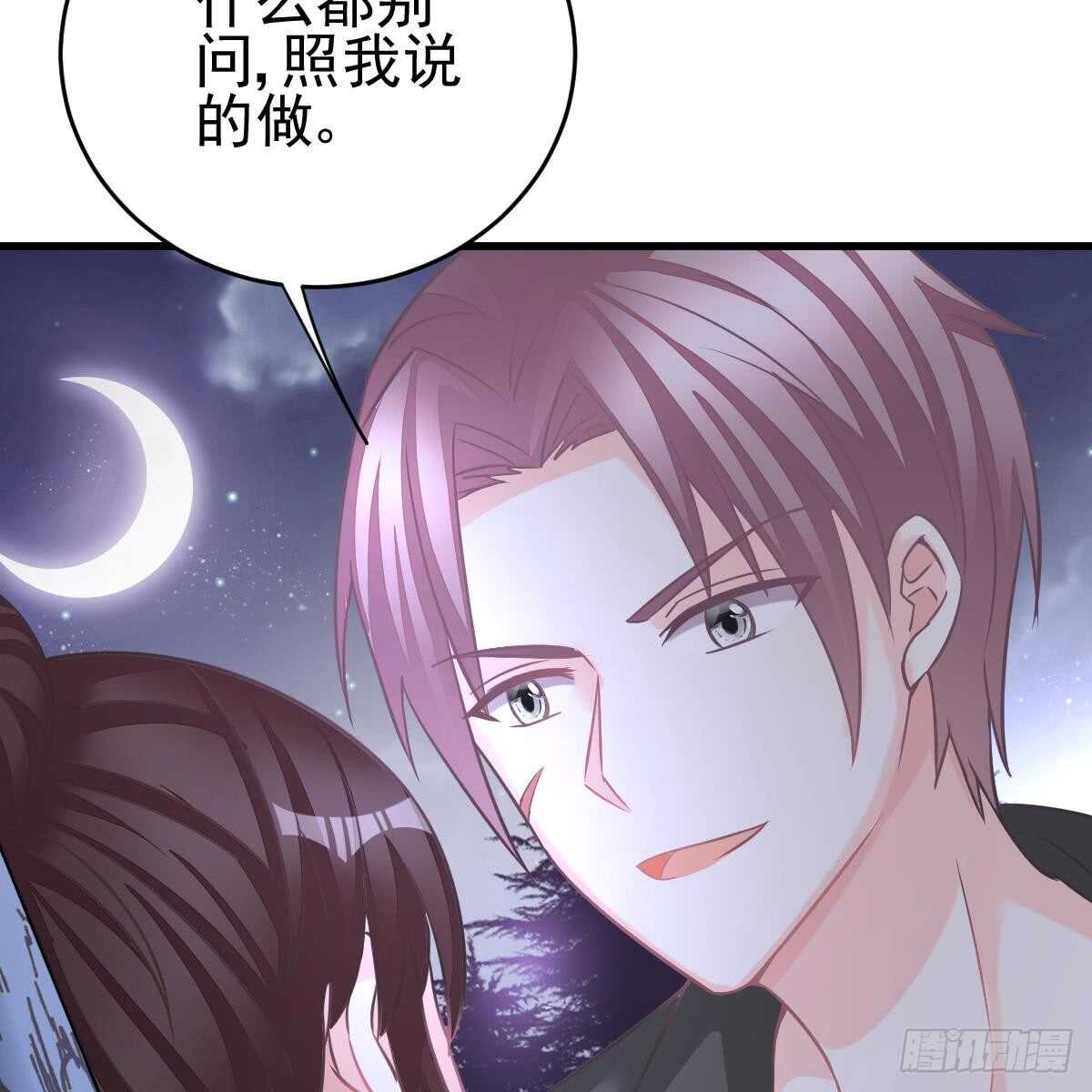 怎么是你？！(1/2)-第90话