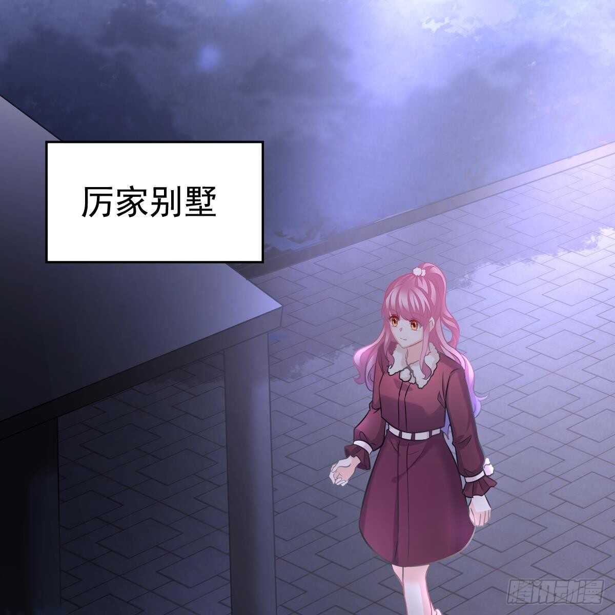 怎么是你？！(1/2)-第90话